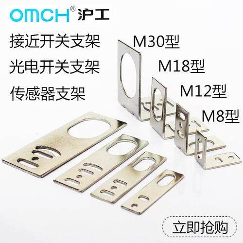 M8M12M18M30接近开关支架光电开关安装架TL方形底座固定件一字L型