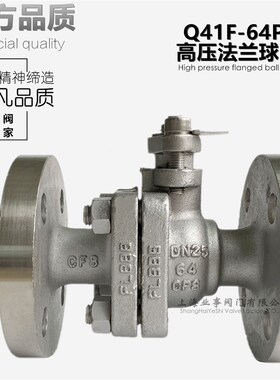 Q41F-64P锅炉化工水力电站6.4MPa高压304/316L不锈钢法兰球阀PN64