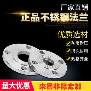 不锈钢碳钢316凸缘片材质PN16水泵管道PN10专用锻造对焊钢制
