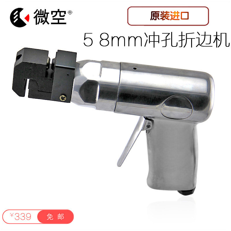 气动冲孔机/打孔枪/铁皮铝条/不锈钢/发光字广告/5mm/8mm/4mm/3mm