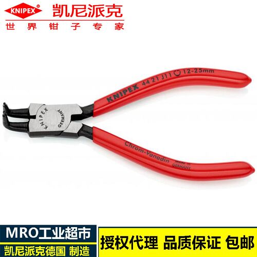 knipex卡簧钳弯嘴44 21 J11孔用卡簧钳装配穴用内卡簧钳