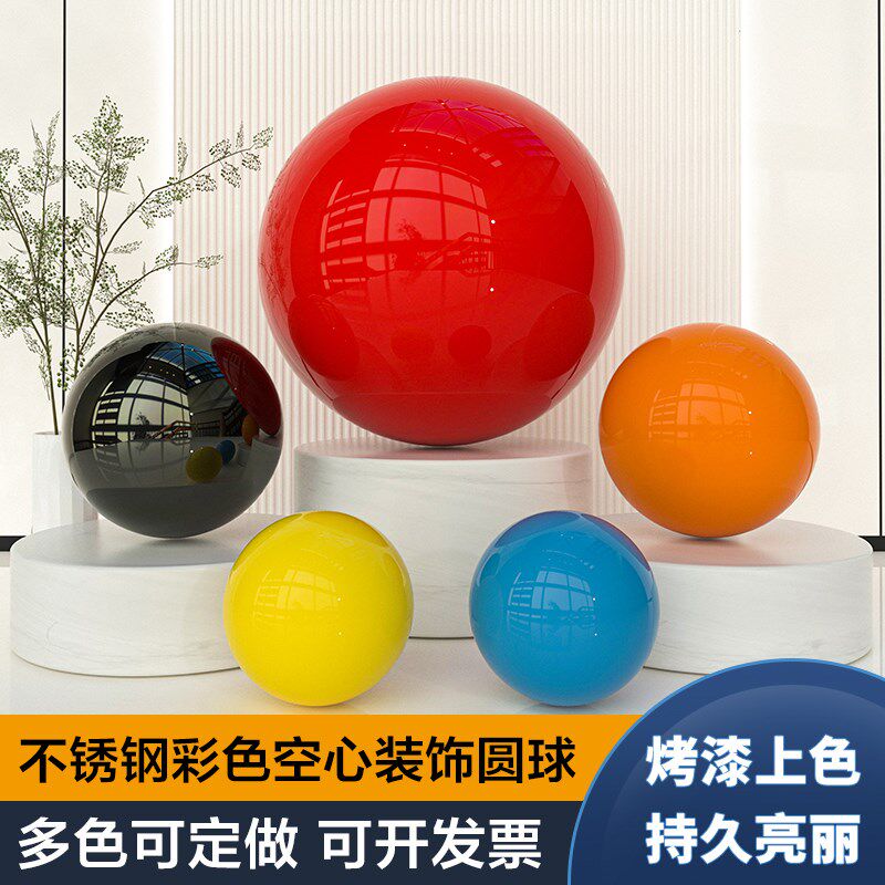 不锈钢彩色吊顶装饰球吊球空心球橱窗圣诞节日圆球金属球颜色定制