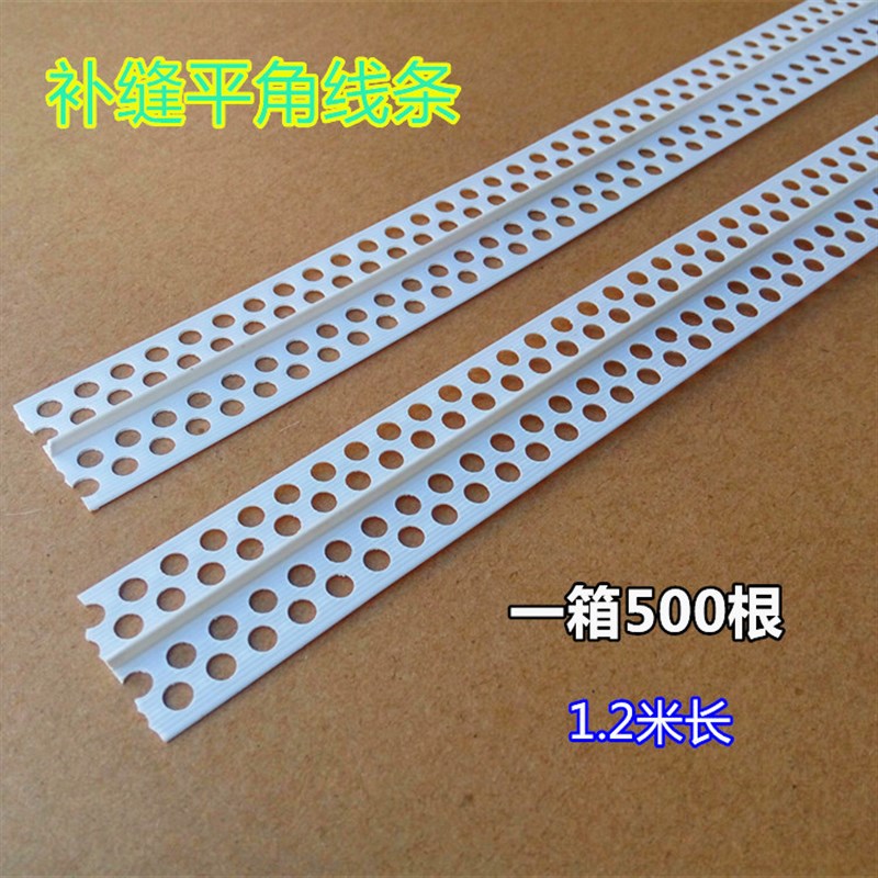 平角线石膏板补缝专用 抗裂填缝线 PVC塑料T型线条 补缝条 接缝线