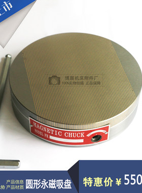 圆形磁盘 圆形吸盘 细目圆形磁盘 圆形永磁吸盘 磁盘 BIN51-200