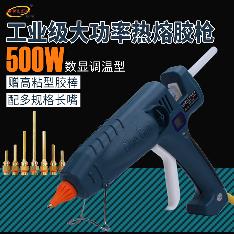 大功率热熔胶抢500W数显调温热熔胶枪融胶枪工业胶棒11mm溶胶广告