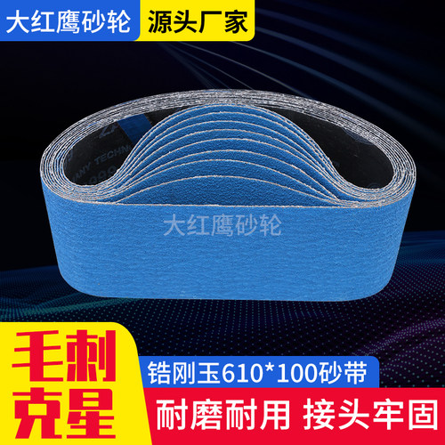 国产锆刚玉100*610 蓝砂砂带机坦克机木工不锈钢打磨坡口机砂皮带