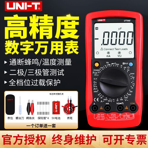 优利德数字万用电表大屏万能表UT58A UT58C UT58D UT58E高精度数