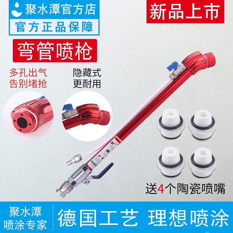 弯管喷枪真石漆喷枪腻子粉抗裂砂浆防水厚型防火涂料弯头喷枪配件