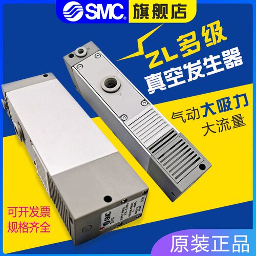 原装SMC多级大流量 ZL112 ZL212-G-GN-K15LZD-DNL-DPL