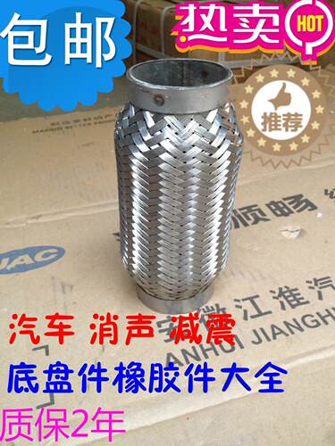 长城哈弗哈佛H3H5风骏3消声器软网排气管软节软网减震软管波纹网