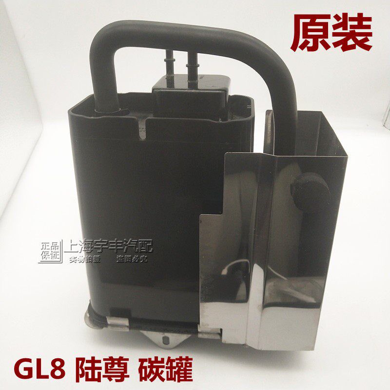 适用别克新老GL8 陆尊 碳罐总成 油箱碳罐汽油碳罐油箱活性电磁阀