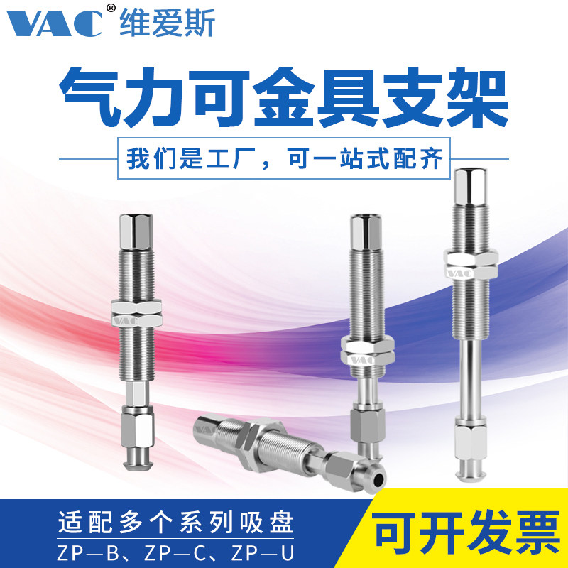 缓冲金具M14真空吸盘座ZPT4-K10-B01-A140-50吸盘支架连接杆防转