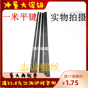 低价一米平键条料方销M8M10M12M14M16M18M22M25M28M32M36M40