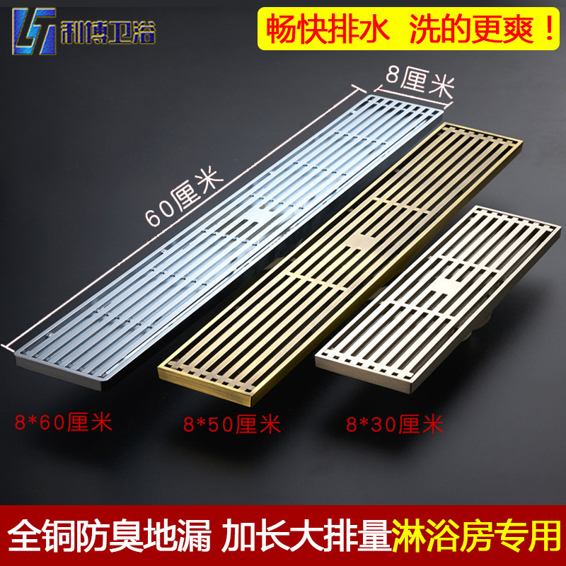 铜地漏长方形防臭加长条形浴室淋浴房大排量卫生间直排30/50/60cm