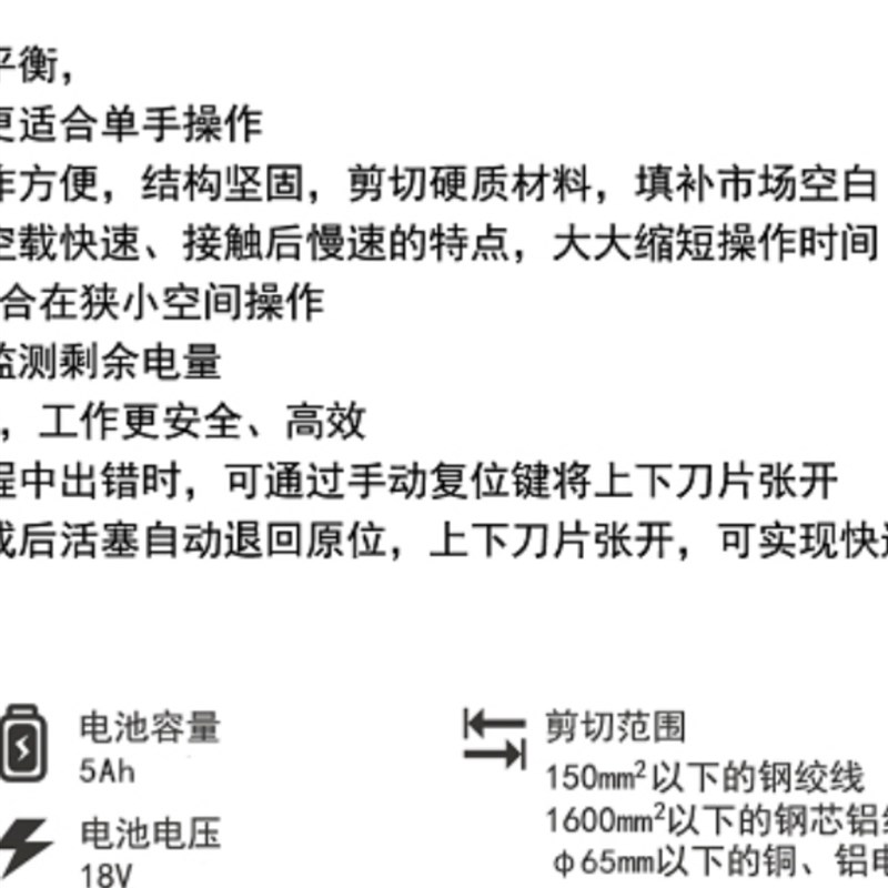 德克DYJ-65G钢绞线剪刀(不可以切电缆)钢芯铝绞线DYJ-50G 充电