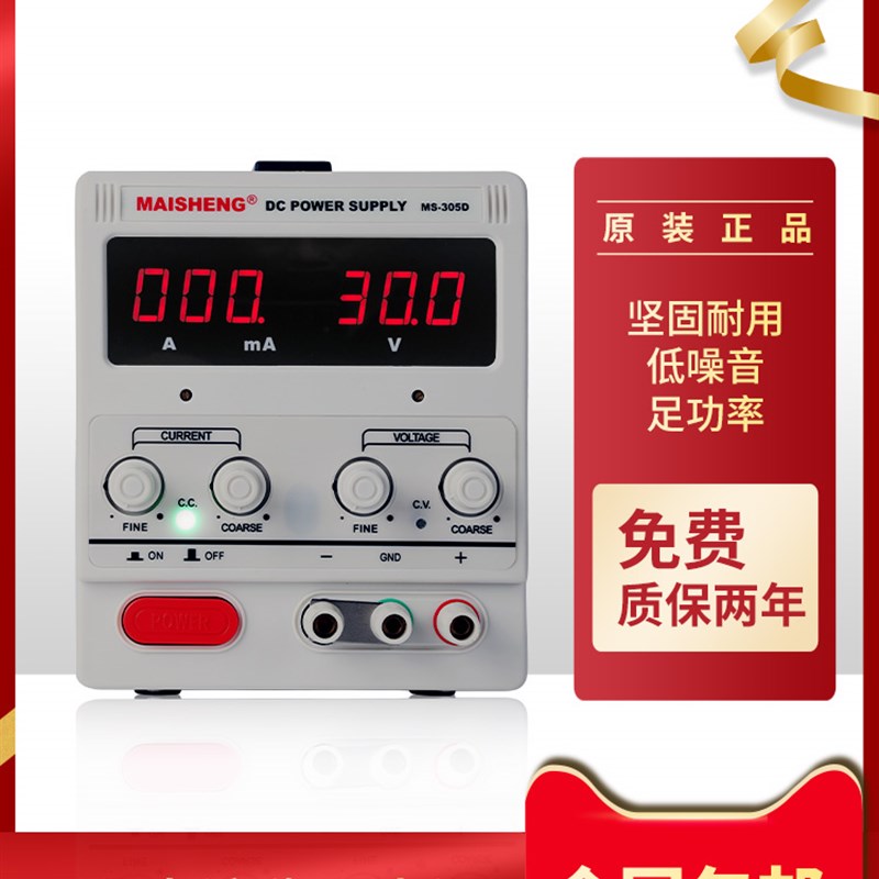 直流稳压电源30V5A60V100V20A手机笔记本维修大功率开关可调电源