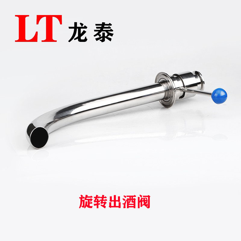 卫生级不锈钢肘型阀手动快装快装单向手动轴形阀旋转出酒阀32 38