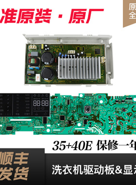 0021800040E适用海尔洗衣机电脑板主板驱动XQG70-B1226AG/-B1228A