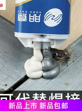 比电焊还牢的胶水二合一强力耐高温300度ab免电焊拉夫特铸工胶