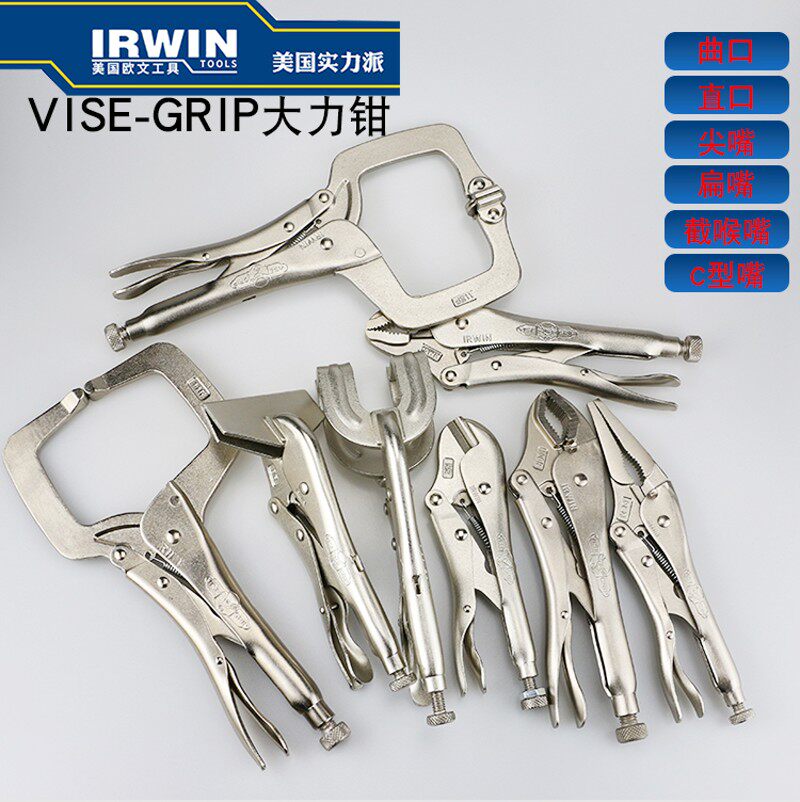 IRWIN握手圆咀C型大力钳尖嘴 冷气截喉 扁嘴钳10wr 11sp 6ln 7rr