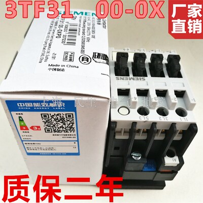 电梯配件交流接触器 3TF3100 3TF31 00-OXPO 银点 230V 质保二年