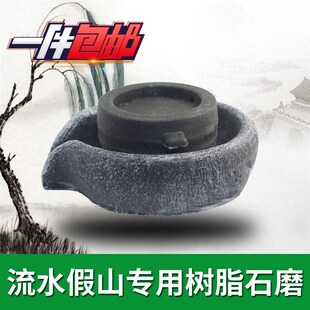 海格上水石假山摆件专用配件石磨树脂石磨盘招财流水转磨套装仿真