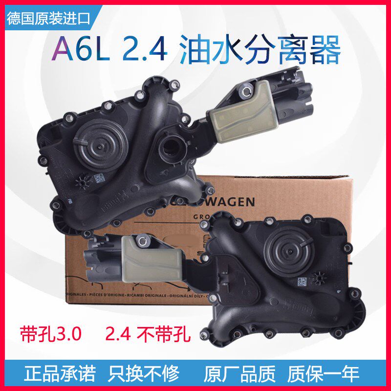 适用奥迪q7a6l2.4 2.8 废气阀a7a8lC6油气分离器途锐2.83.0t油水