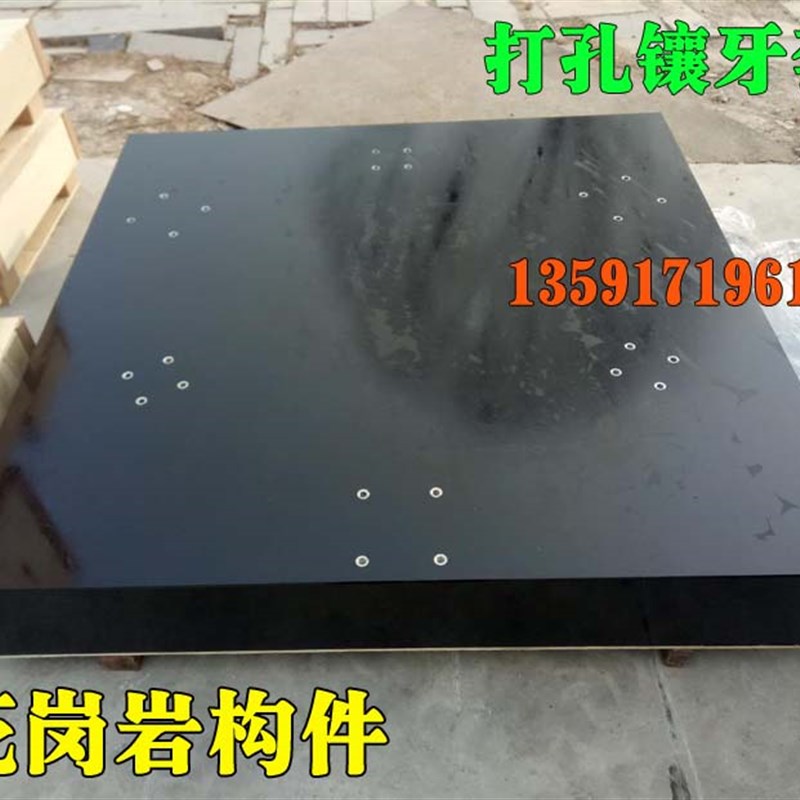 大理石平台检测平台,花岗岩构件加工开T型槽,铸铁方箱平尺直角尺