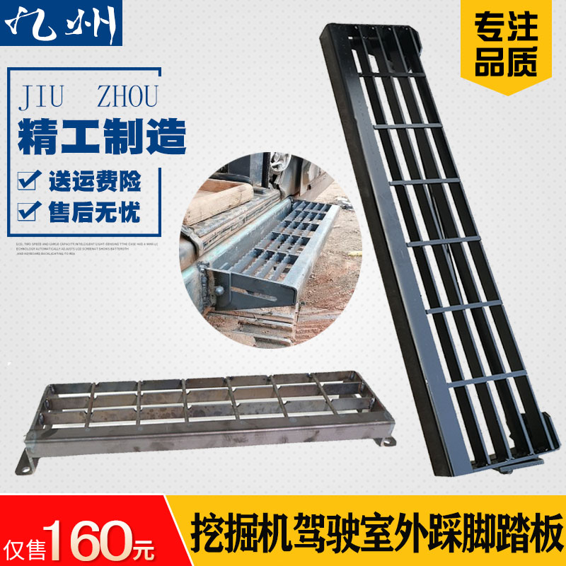 挖掘机驾驶室外踩脚上车踏板可折叠脚踏板伸缩踏板脚蹬子走台配件