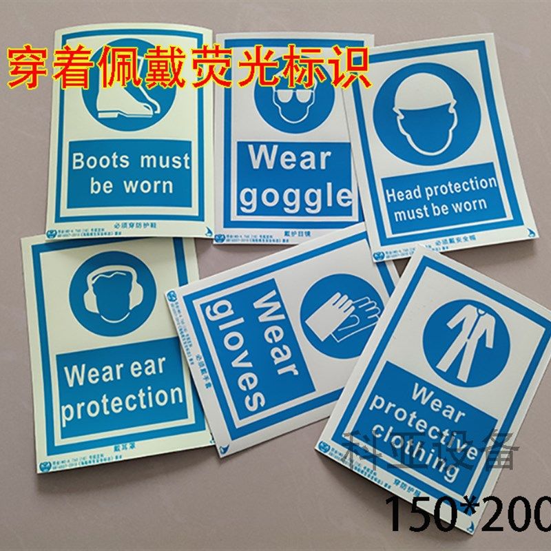 消防IMO荧光标贴 夜光船舶安全防标识反光图贴逃生向导地贴指示牌