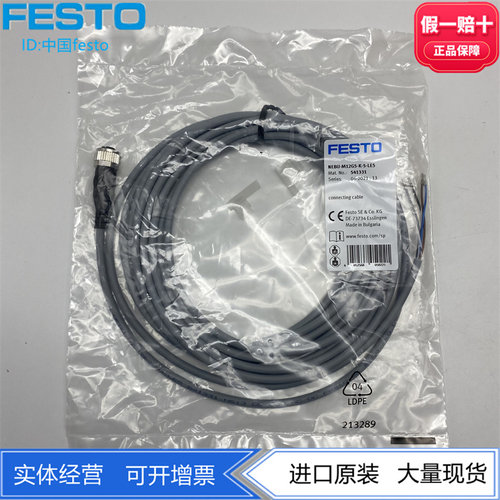 FESTO费斯托传感器延长线NEBU-M12G5-K-5-LE5  541331 连接电缆