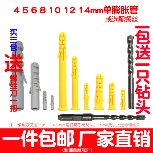 塑料膨胀管4 6 8 10 12 14mm 膨胀螺栓 螺丝管涨塞 胶粒M6 M8 M10
