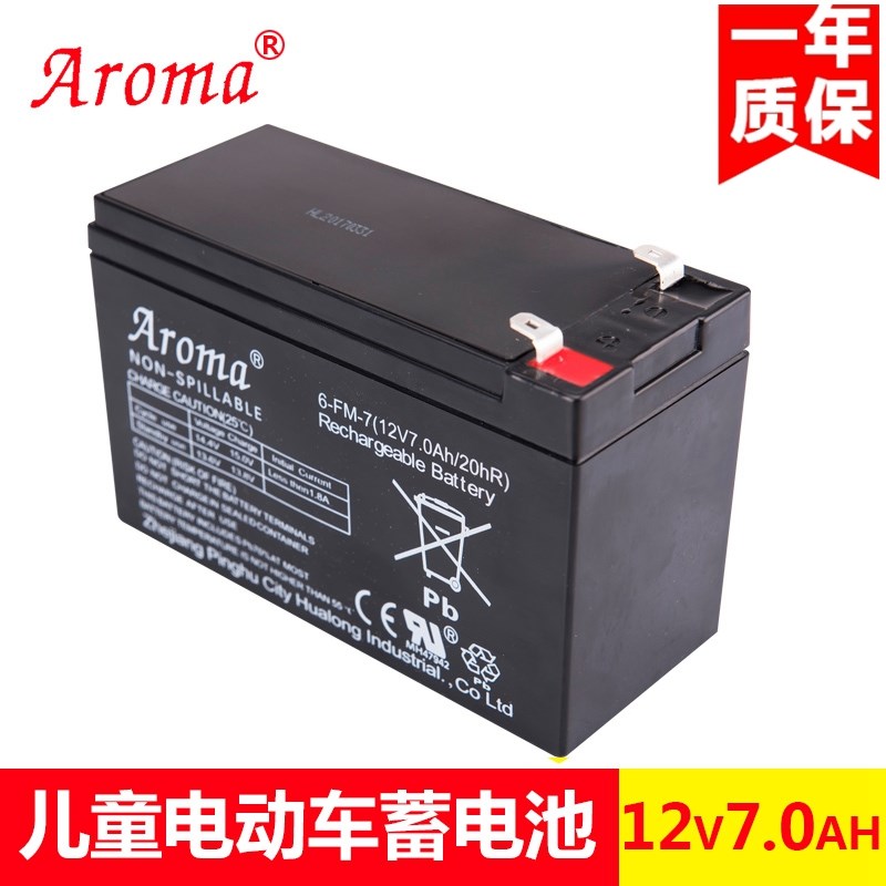 Aroma电池 6-FM-7(12V7AH/20HR) 儿童电动汽车童车充电电瓶蓄电池