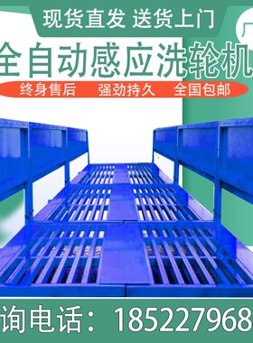 洗轮机煤场矿场全自动感应大型建筑工程车辆洗车台自动感应冲洗平