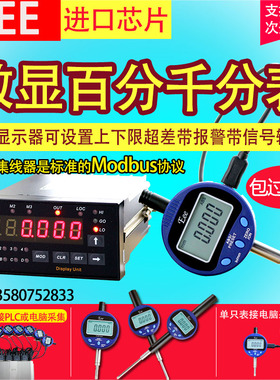 EEE数显千分表0-12.7 0-25.4 30 0-50*0.001数字/数显百分表