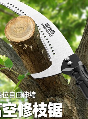 高枝锯高空伸缩锯锯树割树枝子神器可伸缩长杆锯子园林手工锯修枝