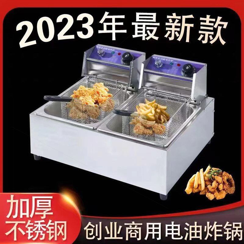 德国进口油炸锅商用摆摊电炸炉油条机炸薯条串薯塔机油炸机加厚双