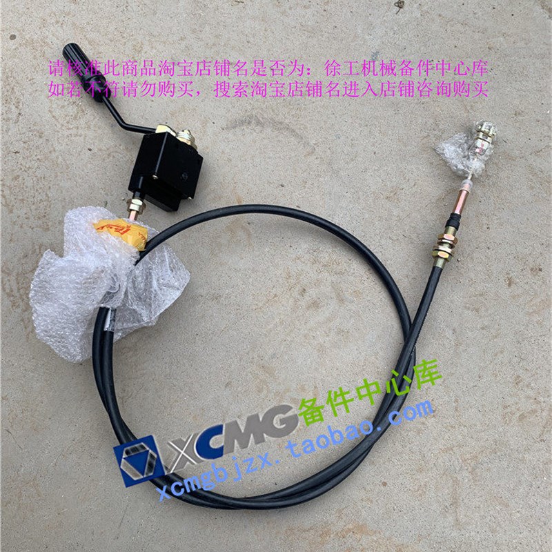 徐工ZL50GN装载机铲车原厂配件变速操纵器挂挡器总成860116912