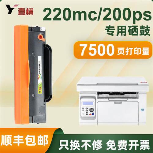 适用震旦220S硒鼓ADDT-220E AD200PS 220MNW 220MC墨盒220MNF粉盒