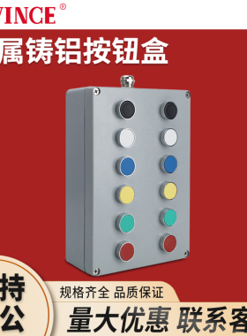 双排金属按钮盒铸铝防水控制盒开关急停操作盒123456位22MM控制箱