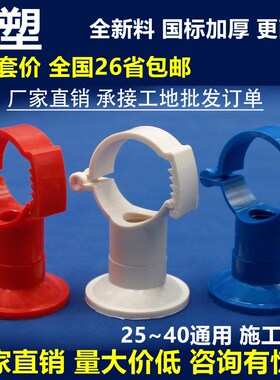PPR瓦斯枪PVC多用单用给水吊卡20 25可调节水管吊卡抱箍上水管卡