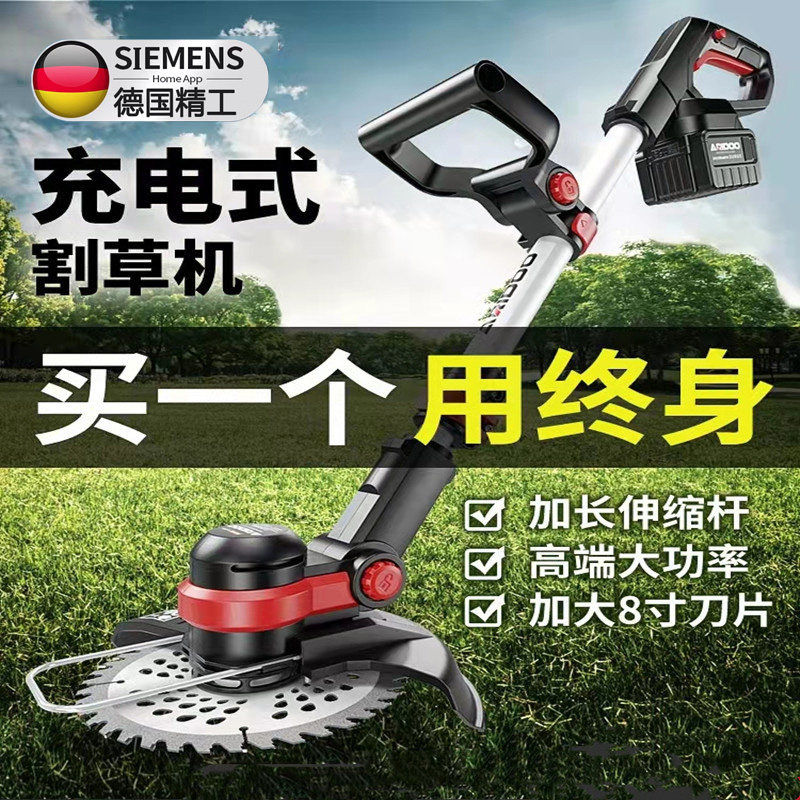 德国园艺工具电动割草机充电式除草机小型家用多功能修剪树枝剪刀