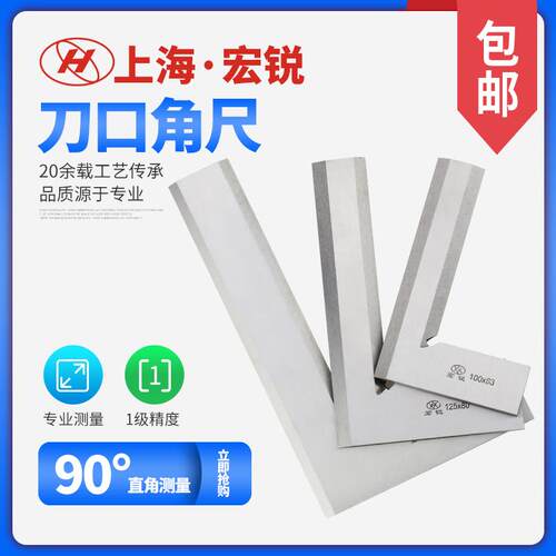 高精度1级0级刀口型直角尺90度角尺63/100木工高碳钢拐尺加厚三角