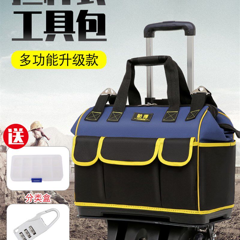 工具包拉杆式拖拉工具箱推拉电工木工专用维修大容量男收纳包