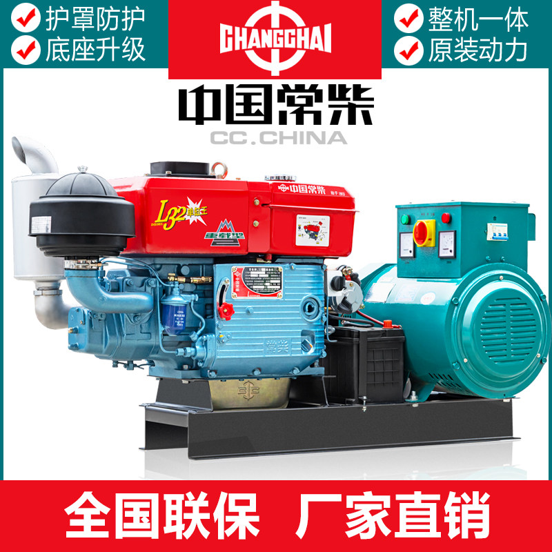 常柴单缸水冷15千瓦20kw24/30KW柴油发电机组单相220v三相380V