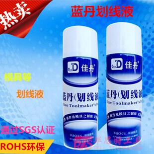 蓝丹划线液 原装佳丹  可防锈 铸机件画线定位专用 模具划线液
