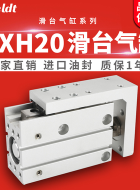 直线导轨小型气动滑台气缸MXU/MXH20-5/10/15/20x25/30/40/50*60Z