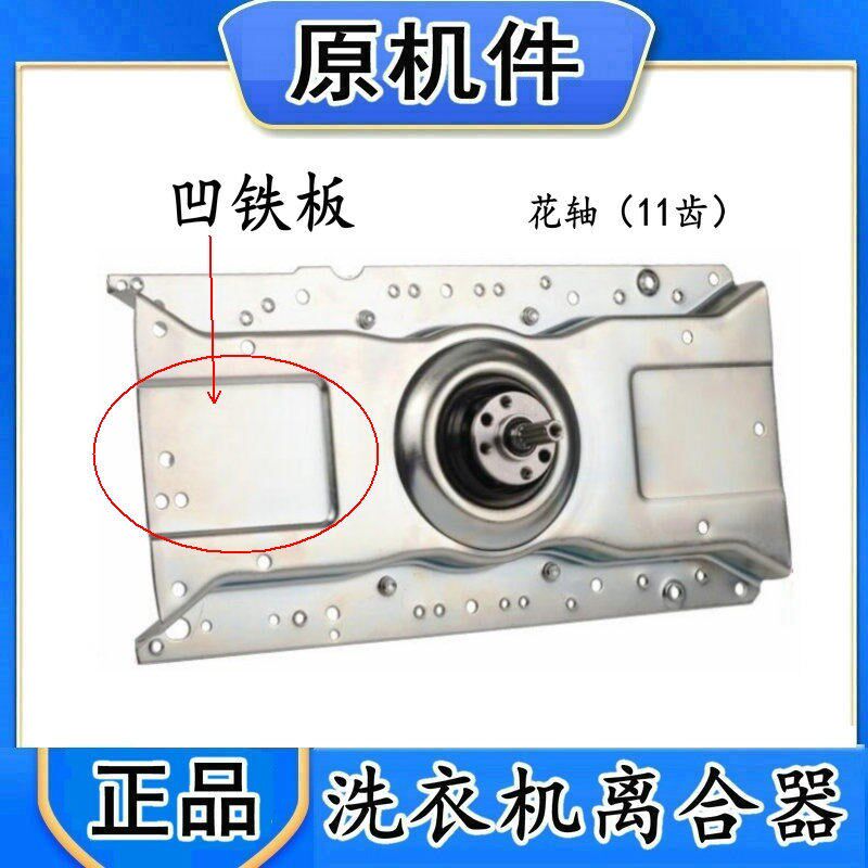 吉德洗衣机离合器XQB70-625JPA XQB80-80398减速器 总成JD1111390