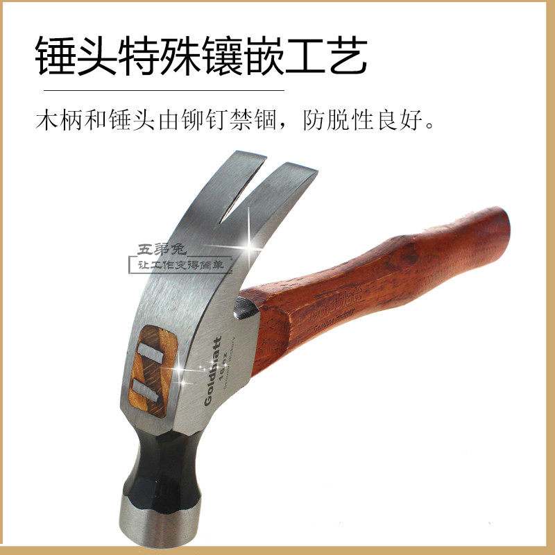 美国品牌Goldblatt山核桃木柄羊角锤纯钢木工锤子木把多功能锤头