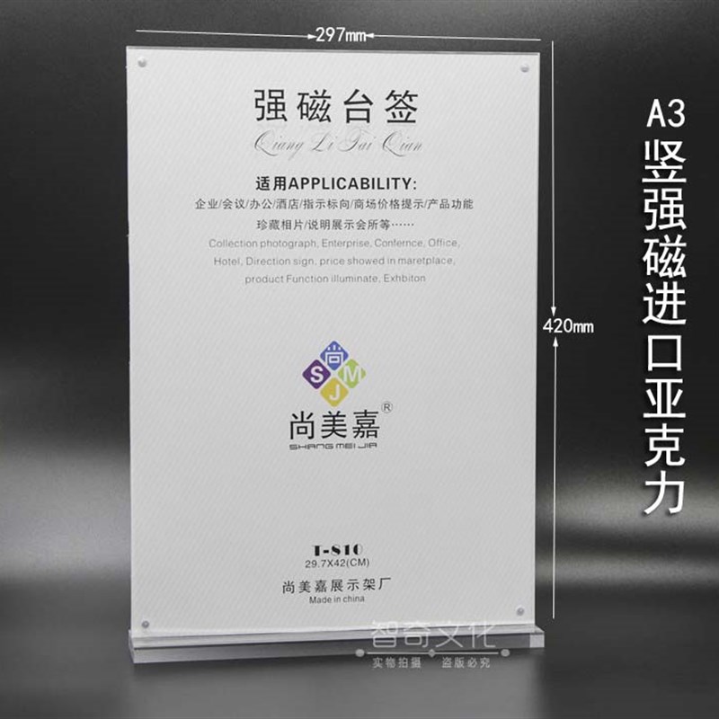 T型A3亚克力立牌广告展示牌强磁台卡台牌价格牌二维码支付牌桌签